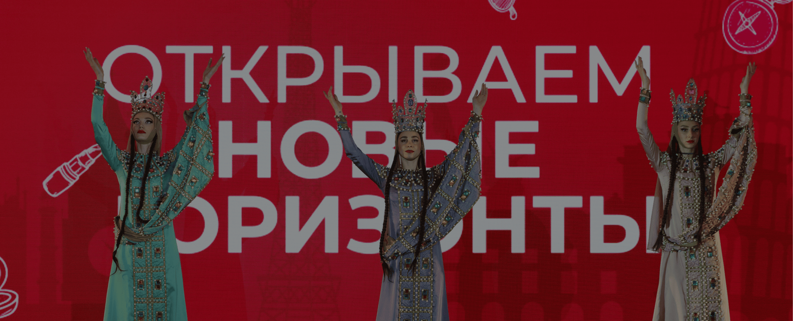 MICE и деловой туризм