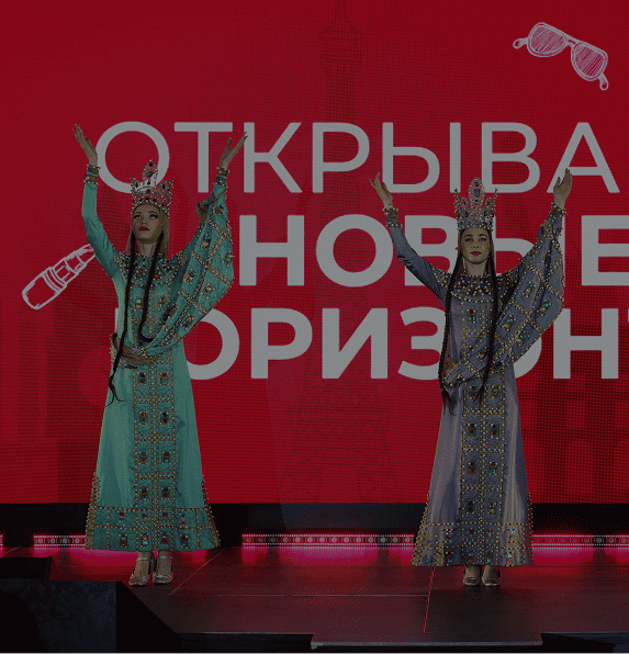 MICE и деловой туризм